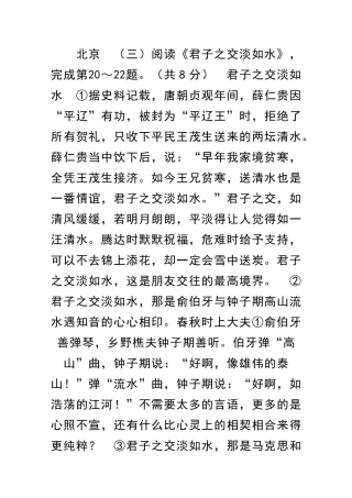 中考语文议论文阅读复习题15