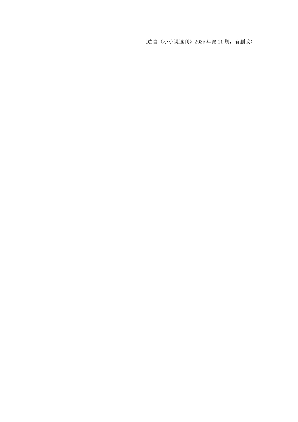 中考语文试题研究--阅读-专题十-文学类文本阅读-平-衡_第2页