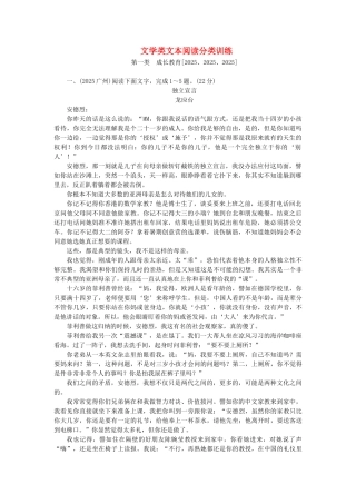 中考语文试题研究--阅读-专题十-文学类文本阅读-文学类文本阅读分类训练