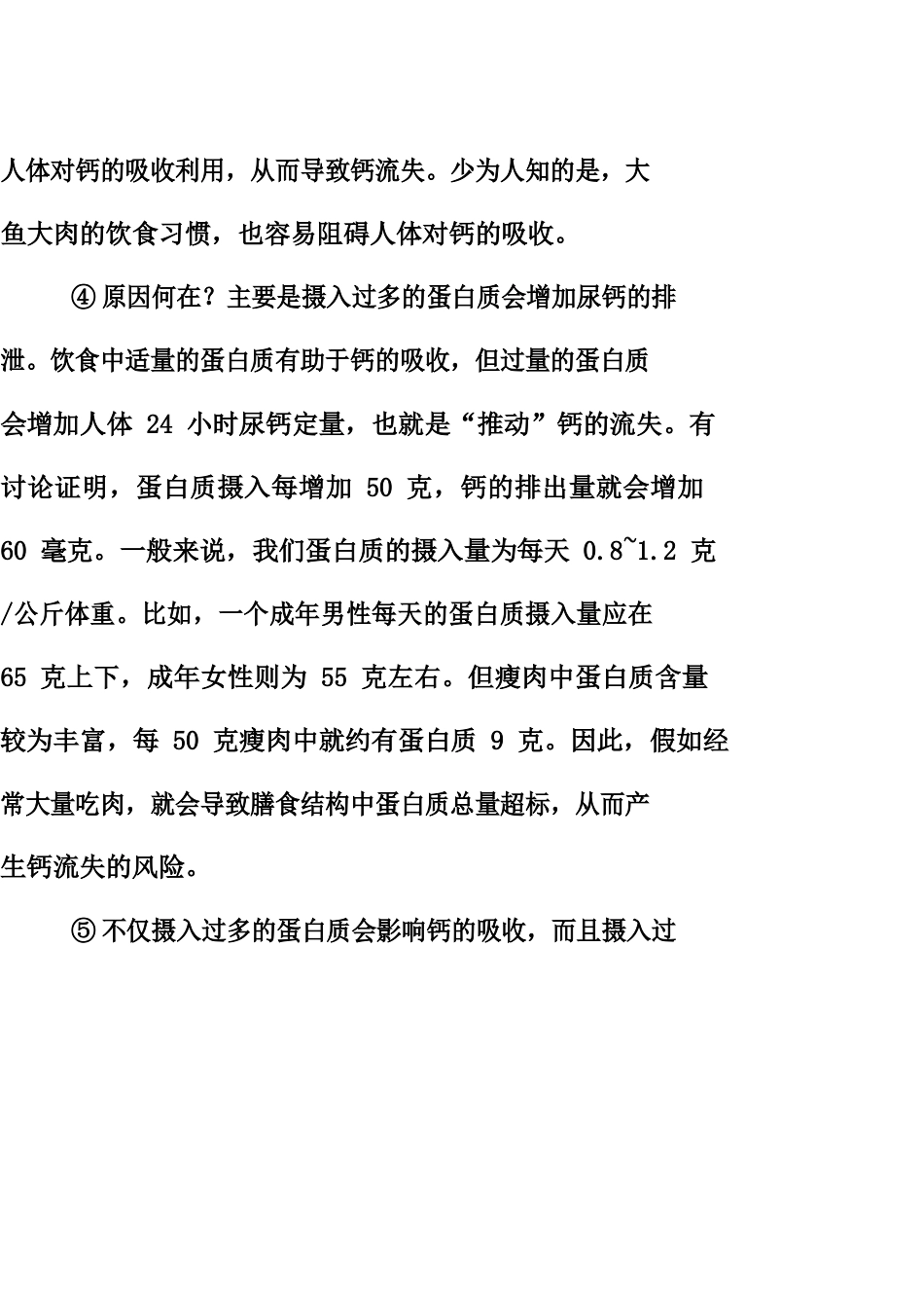 中考语文试题研究-重难题型补充题库-说明文阅读-北师大版_第2页