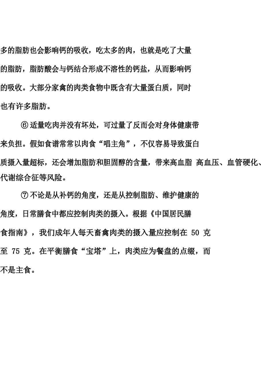 中考语文试题研究-重难题型补充题库-说明文阅读-北师大版_第3页