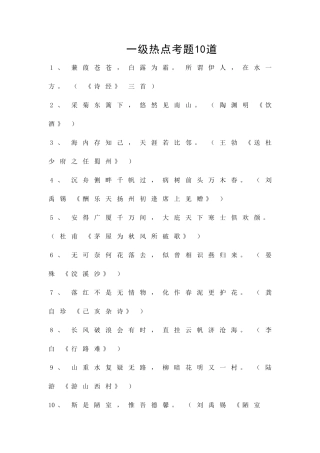中考默写热点50句
