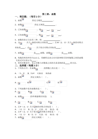 中职数学习题及答案