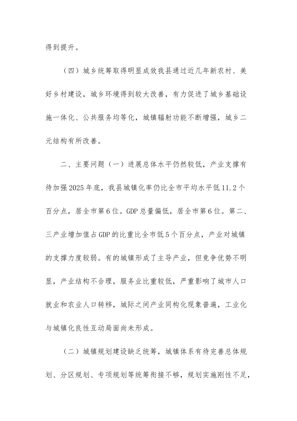 中行业务发展情况说明_第2页