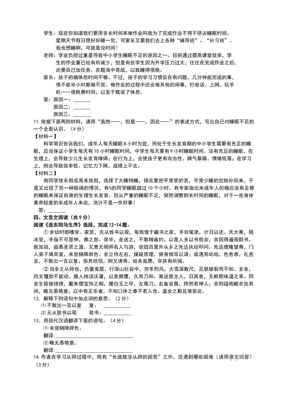 丰台一模试题及答案_第3页