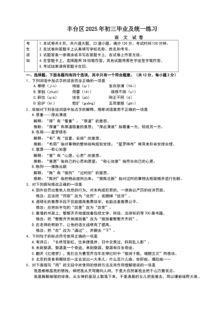 丰台一模试题及答案