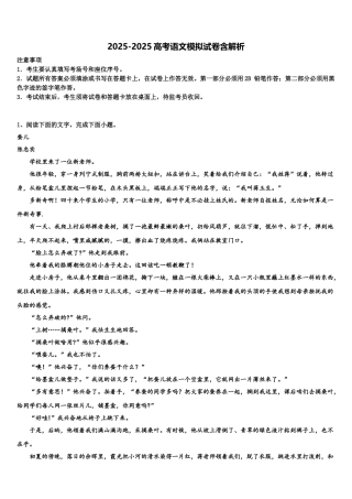 临川一中实验学校高三冲刺模拟语文试卷含解析