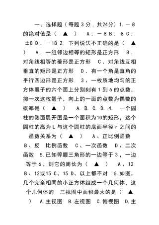 丹东九年级数学一模试题附答案