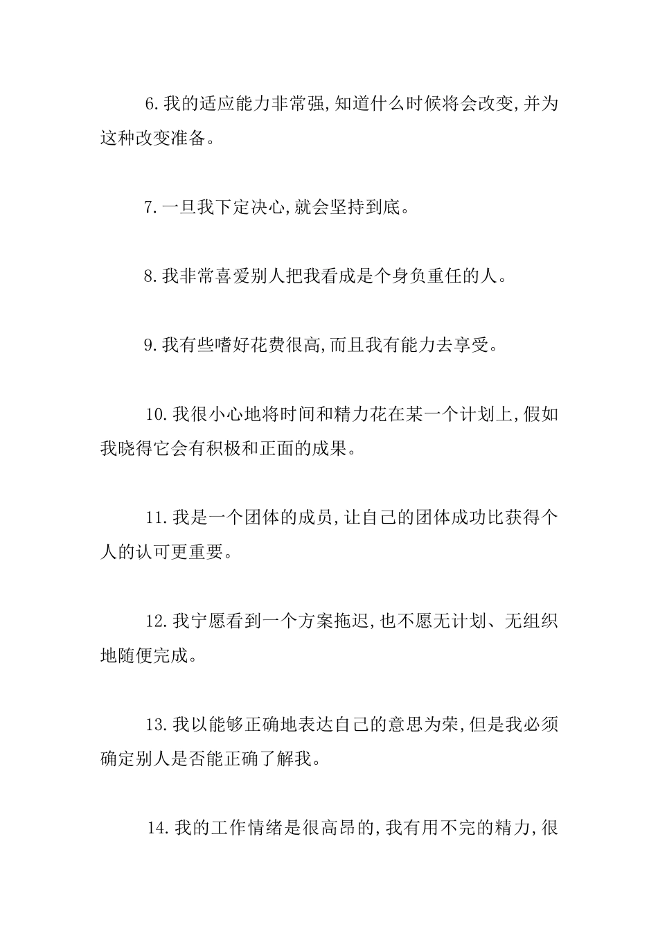 主题班会《生活的准则——自信》设计_第2页