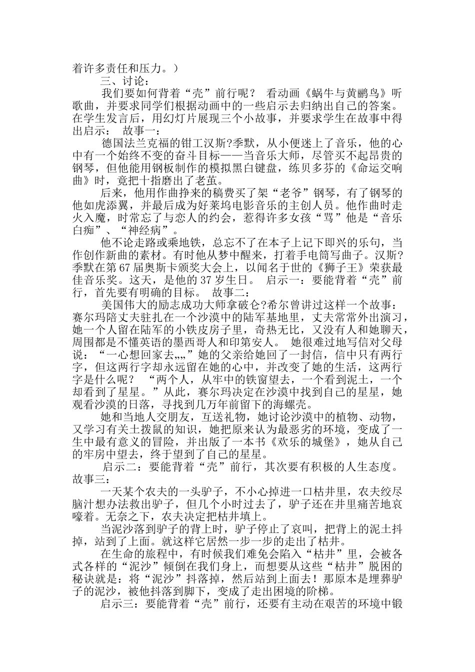 主题责任工作汇报_第3页