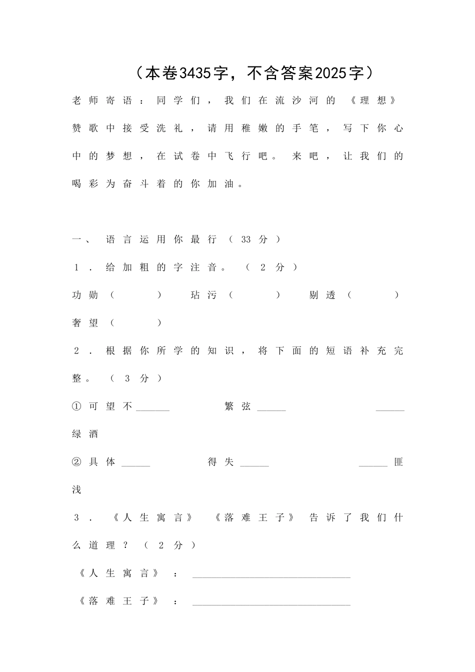 义务实验版七年级上册测试_第1页