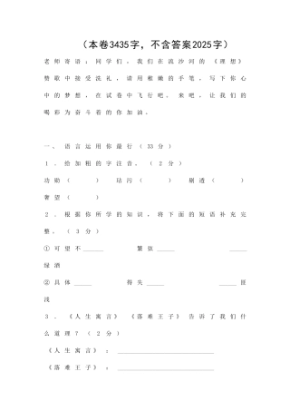 义务实验版七年级上册测试