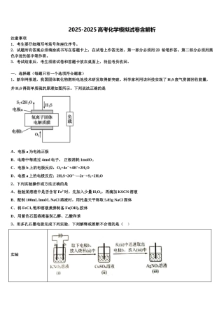 乐成公立寄宿学校高三二诊模拟考试化学试卷含解析