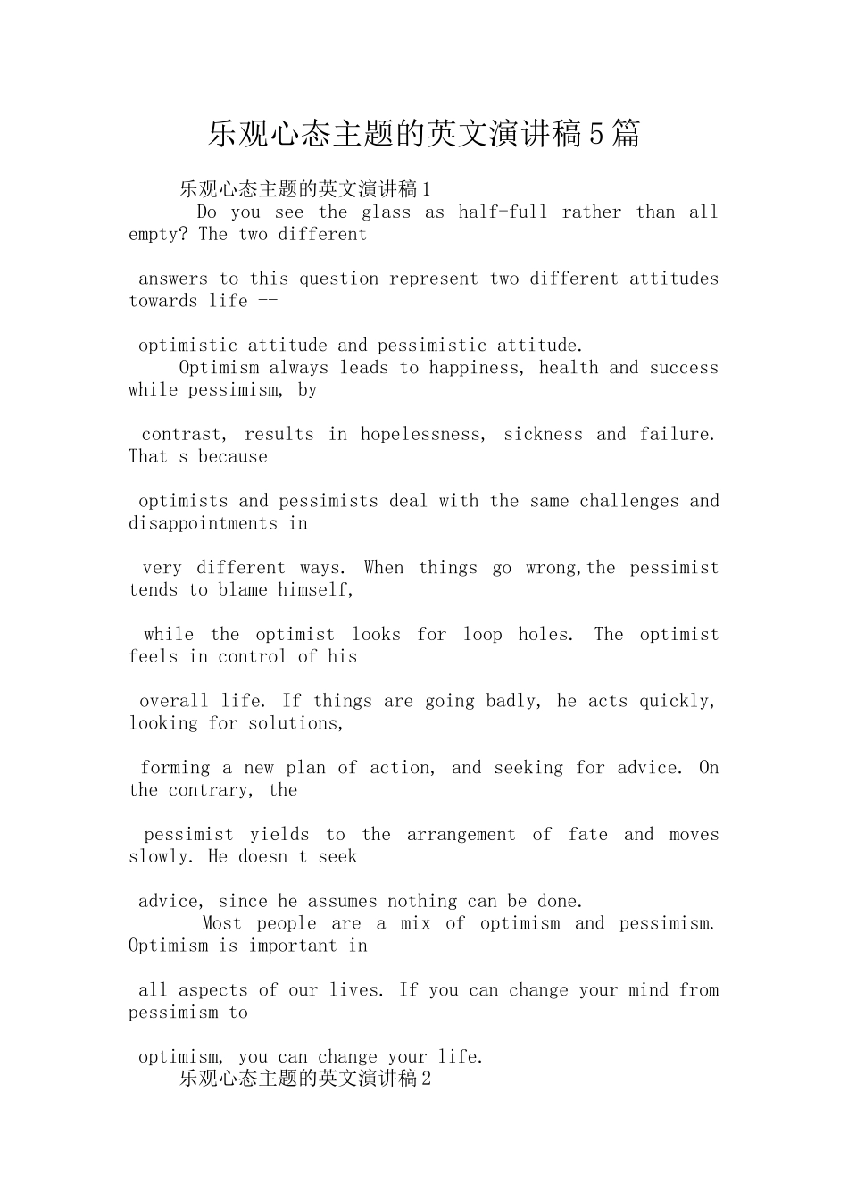 乐观心态主题的英文演讲稿5篇_第1页