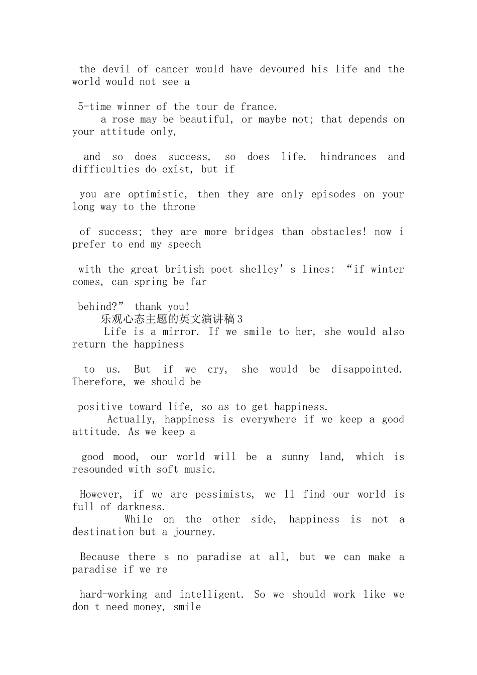 乐观心态主题的英文演讲稿5篇_第3页