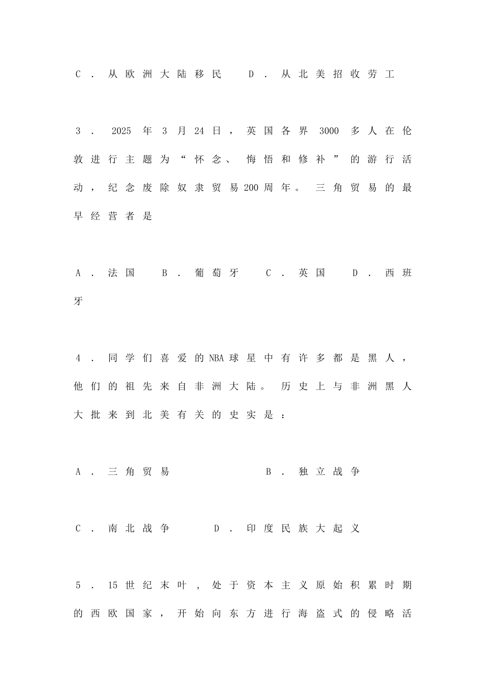 九上〈〈殖民扩张和殖民地人民的抗争〉〉单元检测及答案_第2页