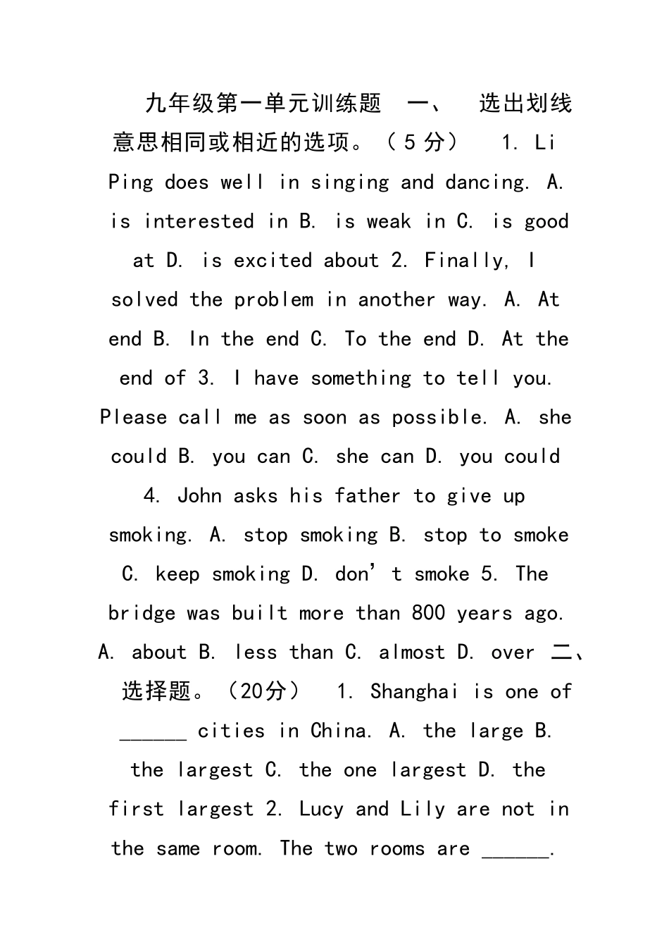 九年级The-Olympics测试题及答案_第1页