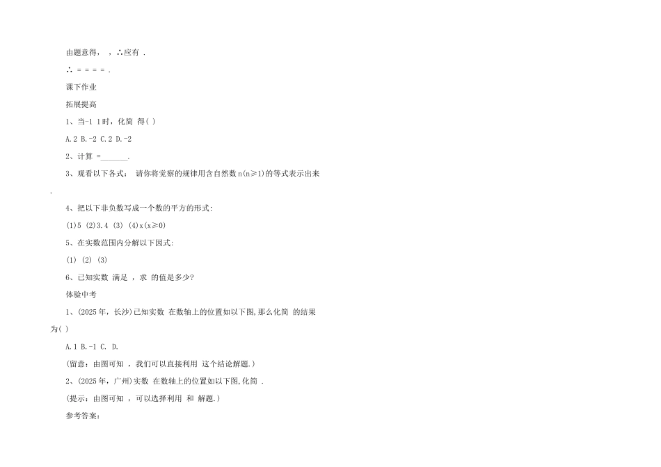 九年级上册数学同步练习含答案大全_第2页