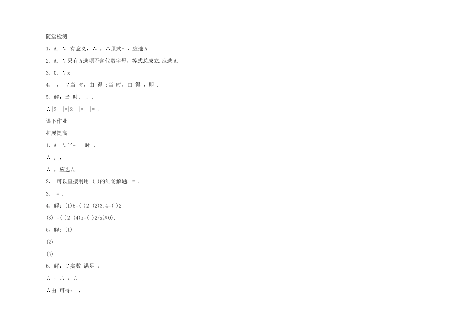 九年级上册数学同步练习含答案大全_第3页