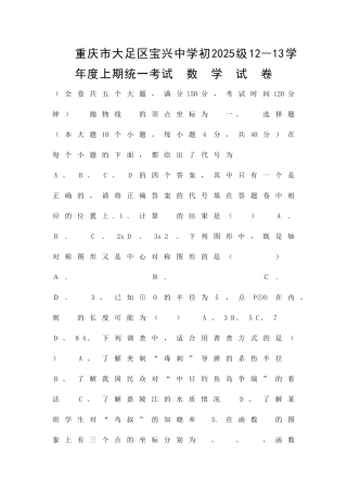 九年级上册数学月考试卷