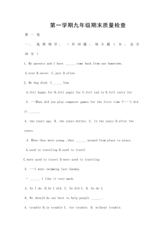 九年级上册期末质量检查