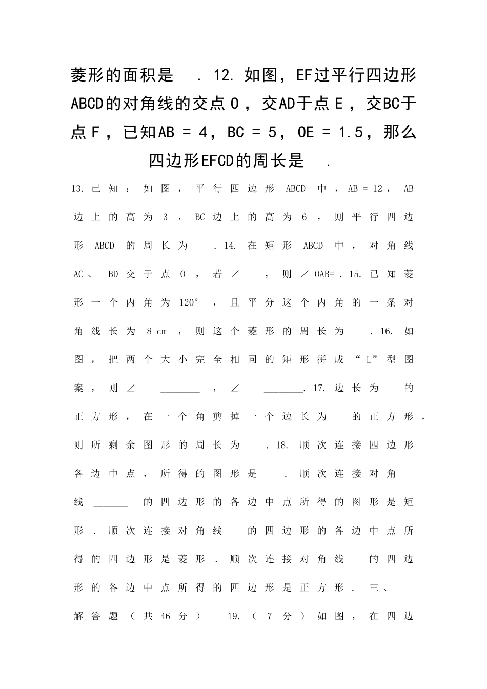 九年级上册证明三单元试题北师大附答案_第3页