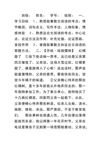 九年级上册语文现代文阅读复习试题