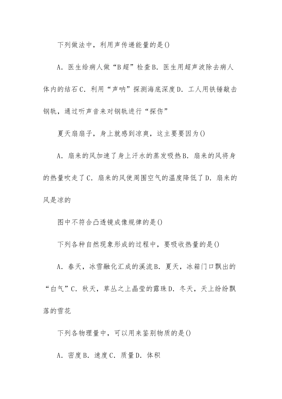 九年级上学期期末考试_第2页