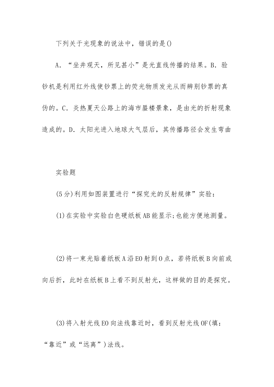 九年级上学期期末考试_第3页