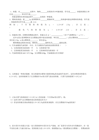 九年级上物理周测第13周-答案