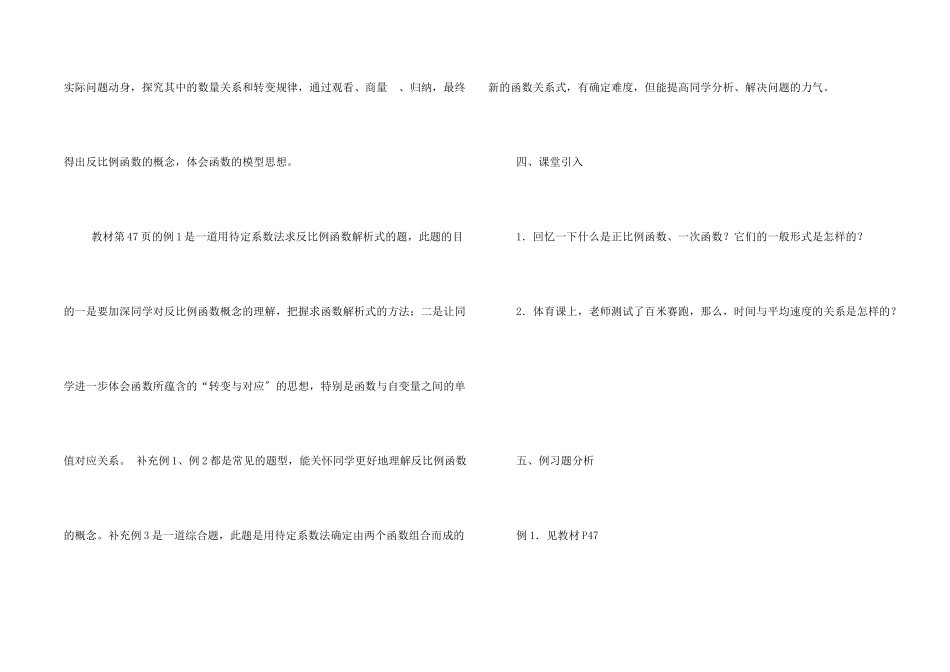九年级下册数学课件_第2页