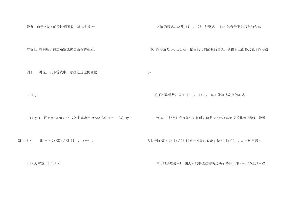 九年级下册数学课件_第3页