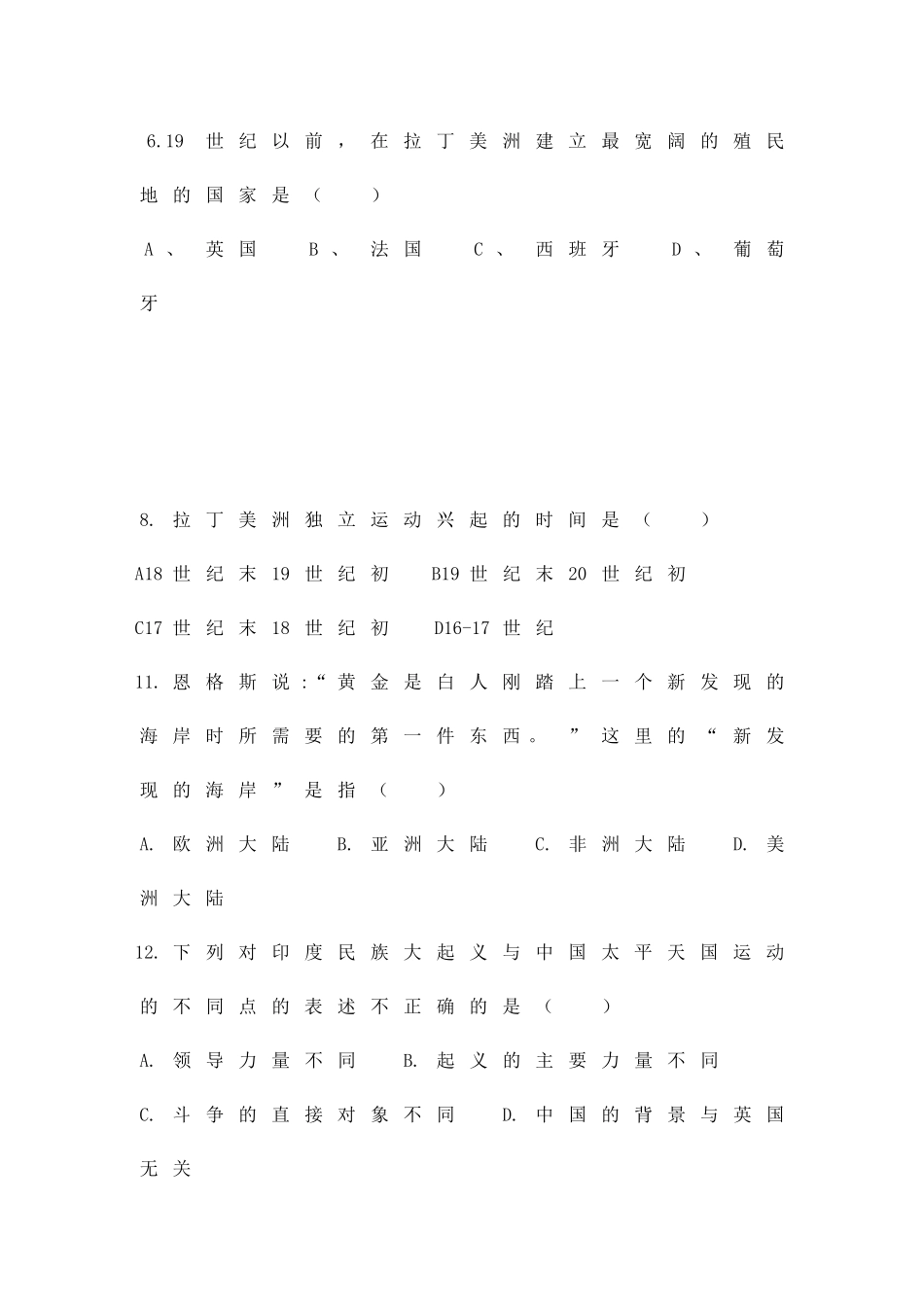 九年级世界历史上册检测题_第2页
