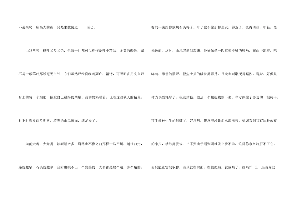 九年级九九重阳节满分五篇_第3页