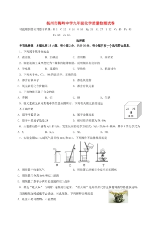 九年级化学12月月考试题
