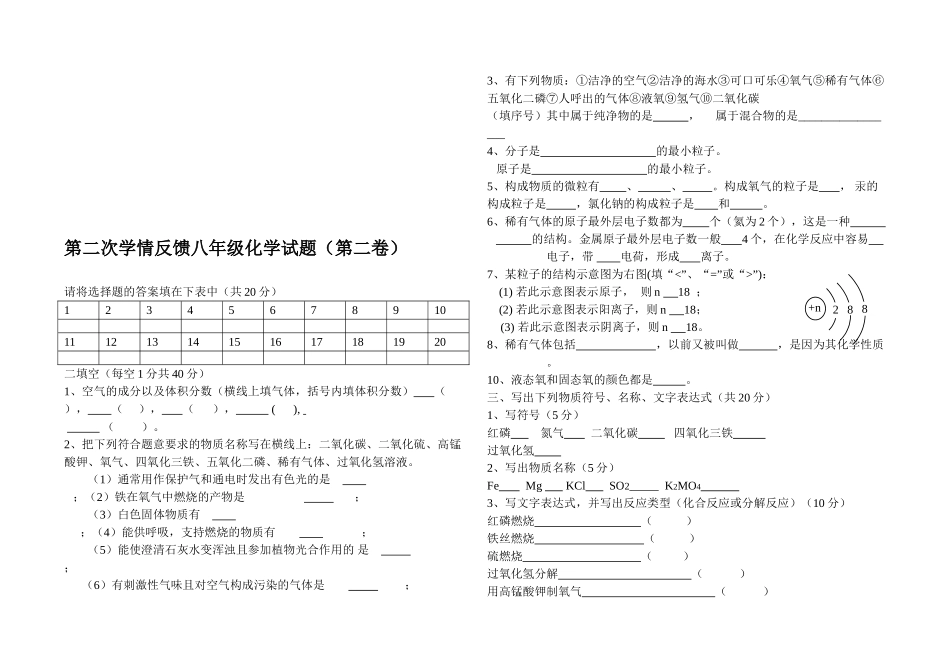 九年级化学13单元测试题_第3页