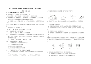 九年级化学13单元测试题