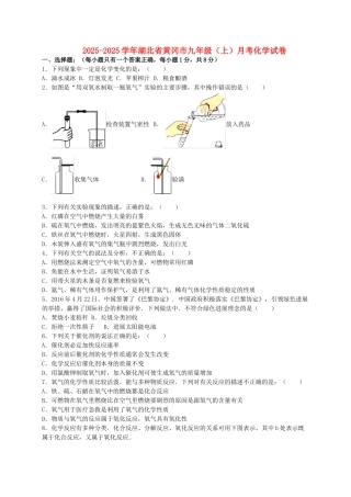 九年级化学9月月考试卷含解析-新人教版