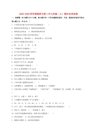 九年级化学上学期期中试卷含解析-新人教版45