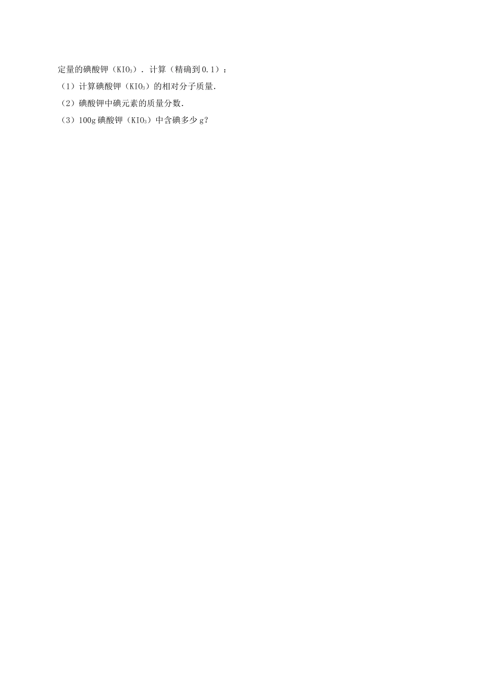 九年级化学上学期期中试卷补偿题含解析-新人教版_第3页