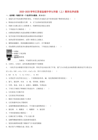 九年级化学上学期期末试卷含解析-新人教版16