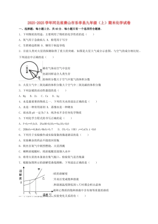九年级化学上学期期末试卷含解析-新人教版18