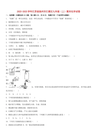九年级化学上学期期末试卷含解析-新人教版14