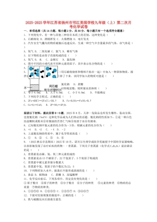 九年级化学上学期第二次月考试卷含解析-沪教版