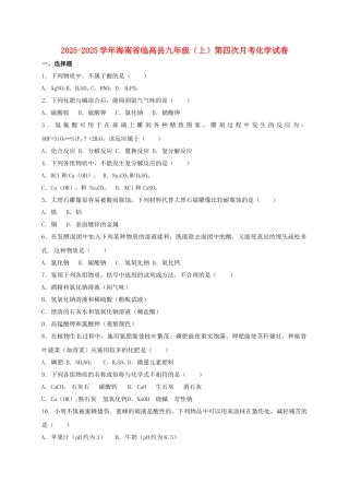 九年级化学上学期第四次月考试卷含解析-新人教版