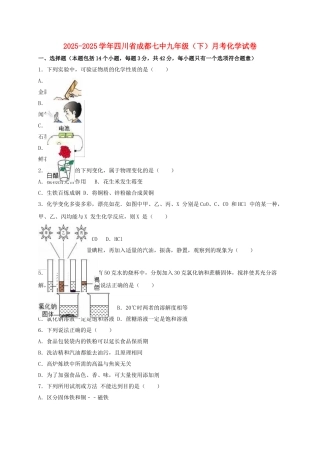 九年级化学下学期3月月考试卷含解析-新人教版2