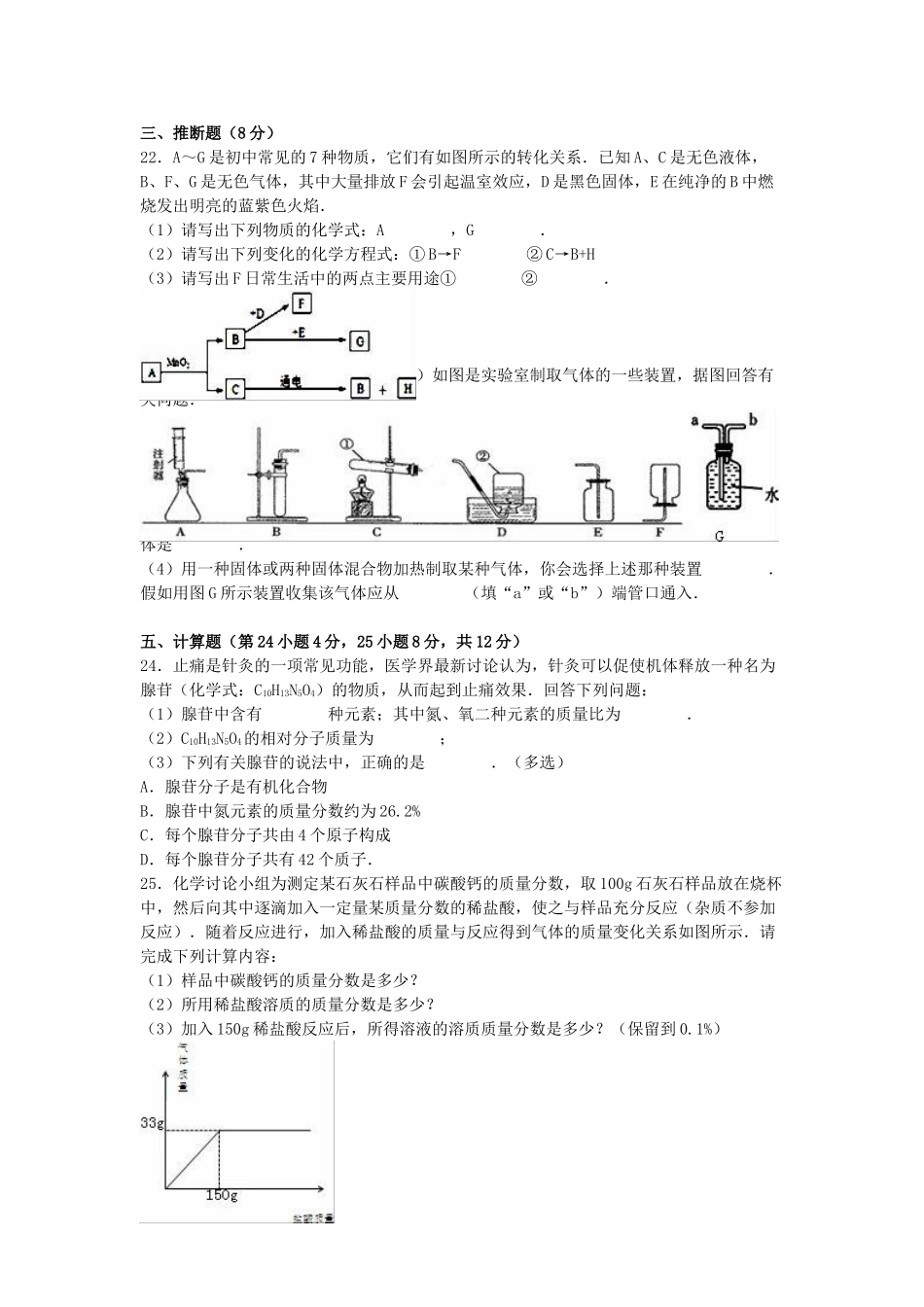 九年级化学下学期期中试卷含解析-新人教版12_第3页