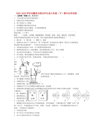 九年级化学下学期期中试卷含解析-新人教版3