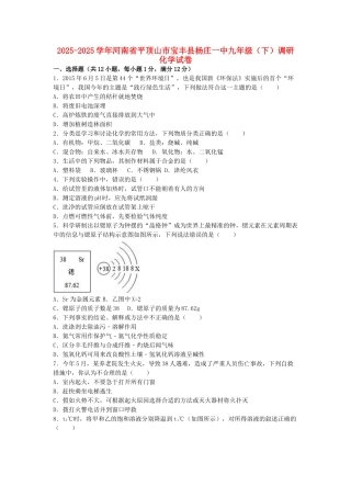 九年级化学下学期调研试卷含解析