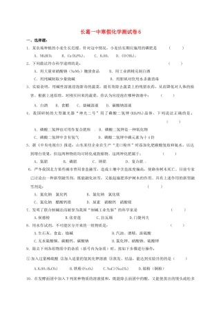 九年级化学寒假作业试题6